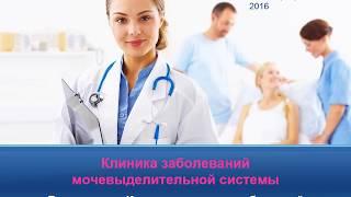 2 курс ФКП. Лекция на тему: "Клиника заболеваний мочевыделительной системы"