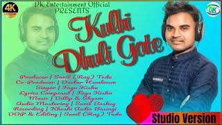 Kulhi Dhuli Gate//New Santali Traditional Song 2023//Studio Version //Fagu Kisku