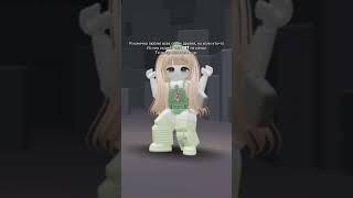 Емае кто качевство ест  #roblox #fup #роблокс #игравкальмара