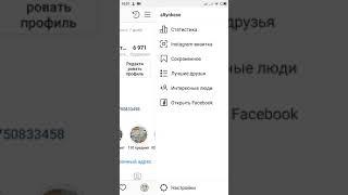 как посмотреть понравившиеся фото или видео в инстаграме