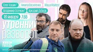 Перемирие с ХАМАС. Новый обмен. Что в Приднестровье? Милонов и Бодинегатив. Осечкин*, Кашин*, Дубнов