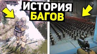 20 САМЫХ ИМБОВЫХ БАГОВ ЗА ВСЮ ИСТОРИЮ WARFACE !