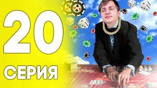 ПУТЬ ДО ЛАМБЫ НА БЛЕК РАША #20 - КРУПЬЕ BLACK RUSSIA RP! CRMP MOBILE!