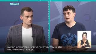 В Одесі мітингували через побиття ветерана АТО, він звинувачує поліцію