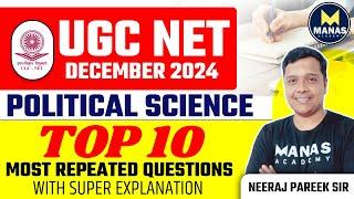 UGC NET DEC 2024 | UGC NET POLITICAL SCIENCE TOP 20 REPEATED MCQS WITH EXPLANATION | NEERAJ PAREEK