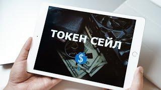 ЛАУНЧПАД INSIDER CLUB ⭐️ | ПОГОВОРИМ ЧТО ТАКОЕ PRESALE МОНЕТ  Часть 1.