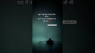 Hindi sad sayari @sad short videos#sad sayati vidoes#short video shayari states 