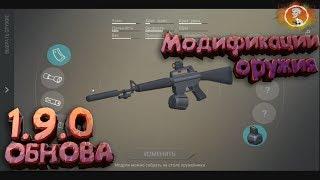 Вышла Обнова 1.9.0 Last Day on Earth: Survival. Модификация оружия.