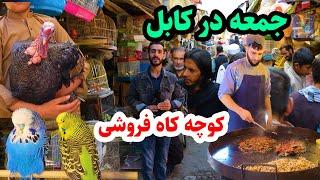 جمعه بازار امروز در کوچه کاه فروشی / گزارش عمران حیدری