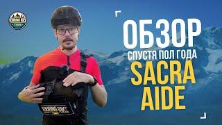 Обзор Sacra Aide 3.0 + сравнение с Vector 2.1