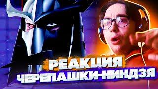 Черепашки Ниндзя 2012  4 серия 1 сезон | Реакция на мультсериал Teenage Mutant Ninja Turtles