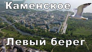 Левый берег г. Каменское - р. Днепр, зелень и солнечная станция 