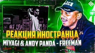 (Переозвучка) Реакция иностранца на трек Miyagi & Andy Panda - Freeman | Перевод/озвучка