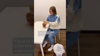 Как сделать так, чтобы пакетик чая не падал на пол? #каксделатьтак #anasrassia