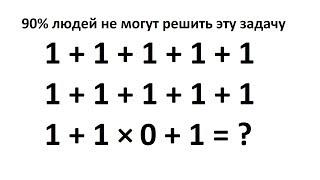 Задача, которую не могут решить 90% людей!!! Логика - ЖЕСТЬ!