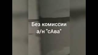 Продажа квартир от застройщика без комиссии . Новороссийск Квартиры Новостройки