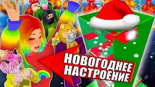 ГОТОВИМСЯ К НОВОМУ ГОДУ! РОЖДЕСТВЕНСКИЙ ТАВЕР С ЁЛКОЙ! Roblox Tower of Christmas