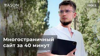 Учимся работать с Zero-блоком и расширяем сайт на Тильде за 40 минут — создаём уникальный дизайн