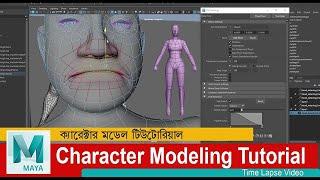 Maya Character Modeling Tutorial Time Lapse Video | Dream Journey VFX Studio