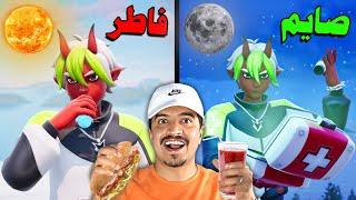 أصعب تحدي في رمضان ( تحدي الصيام ) صار المستحيل 