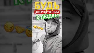 Будь добродушным к людям! Таким был наш пророк Мухаммад (Мир Ему) 