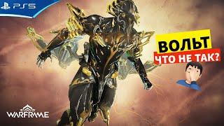 Фиолетовый Осколок Архонта для Вольта? Баг или фича? WARFRAME