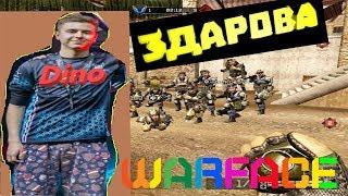 Warface. Секрет Dino на карте Переулки 