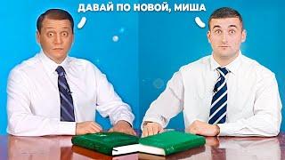 ПОВТОРИЛИ ЛЕГЕНДАРНЫЕ МЕМЫ ИЗ ПРОШЛОГО 2