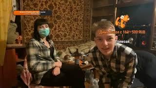 Эдик Моранди выгнал Секту и Матильду