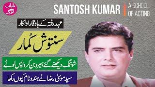 SANTOSH KUMAR | A School of Acting | Biography & Filmography |