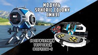 Space Engineers Наземная и космическая станция