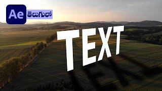 3D Tracking Text in After Effects | Fly through the Text |  Telugu Tutorials | Amigo Workshop