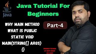 # 4 Java Tutorial: Why main method|What is public static void main(String[] args)  {}