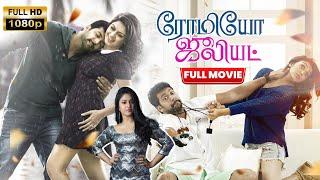 Romeo Juliet (2015) Tamil Full Movie HD | 4K | Jayam Ravi | Hansika Motwani | Vicky Cinemas