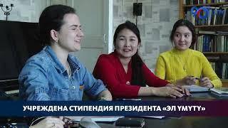 Информационная программа "Ала-Тоо": среда, 11.05.2022 | 18:30 #АЛАТОО24