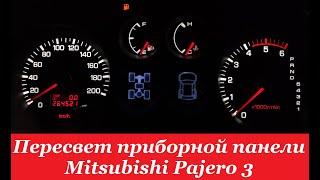 "COMFORT LIGHT" Пересвет/тюнинг приборных панелей. Mitsubishi Pajero 3