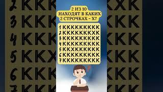 Только избранный сможет найти в каких двух строчках спрятались две буквы отличающиеся от остальных