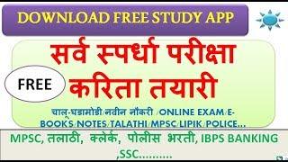 estudycircle ANDROID APP Demo || FREE ONLINE EDUCATION PROGRAM