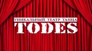 ТЕАТР "TODES",  Спектакль для детей "Волшебная Планета", Иваново