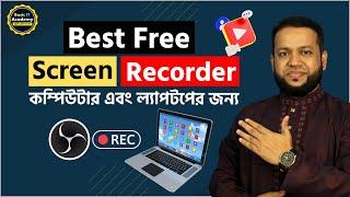 ফ্রি স্ক্রিন রেকর্ডার | Best Free Screen Recorder for PC/Laptop | Free Screen Recorder OBS Studio