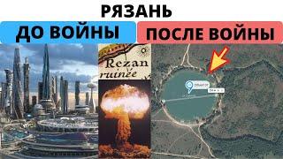 Что скрывают в лесах Рязанской области ? | Нашли следы ядерной войны 19 века