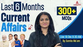 6 Months Current Affairs 2024 | Assam Current Affairs 2024 | Assam Current Affairs MCQS | Sumita Mam