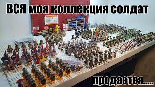 LEGO коллекция военных фигурок. Вся моя армия  за 6 лет