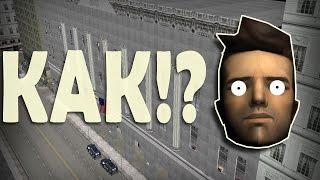 GTA 3 КАК попасть в Город призрак