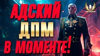 ЭТА НОВИНКА РВЕТ КОРАБЛИ И ШАБЛОНЫ! ЕСТЬ ШАНС ПОЛУЧИТЬ ЕЕ БЕСПЛАТНО!  МИР КОРАБЛЕЙ WOWS