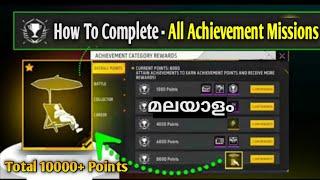 How To Complete All Achievement Mission എങ്ങനെ പെട്ടന്ന് കംപ്ലീറ്റ് ചെയാം gaming With Malayali Bro