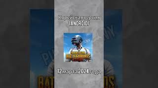 #pubgmobile #pubgmobile #pubgmobile #pubgmobile #pubgmobile #pubgmobile #shorts #pubgshorts