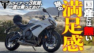 【無謀！？】セパハンなのに無理して阿蘇までロンツーした結果！トライアンフ『Daytona 660』の場合！