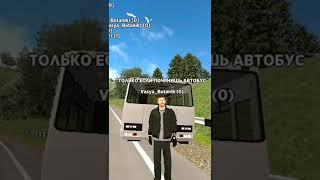 Я ВРЕЗАЛСЯ В АВТОБУС, НО ПОТОМ В GTA CRMP на БАРВИХА РП! #shorts