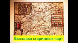 Что посмотреть в Великом Новгороде? - Географика, выставка географических карт Великого Новгорода